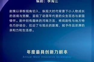 恩佐本场数据：2射1正，8次对抗6次成功，2抢断，2过人成功